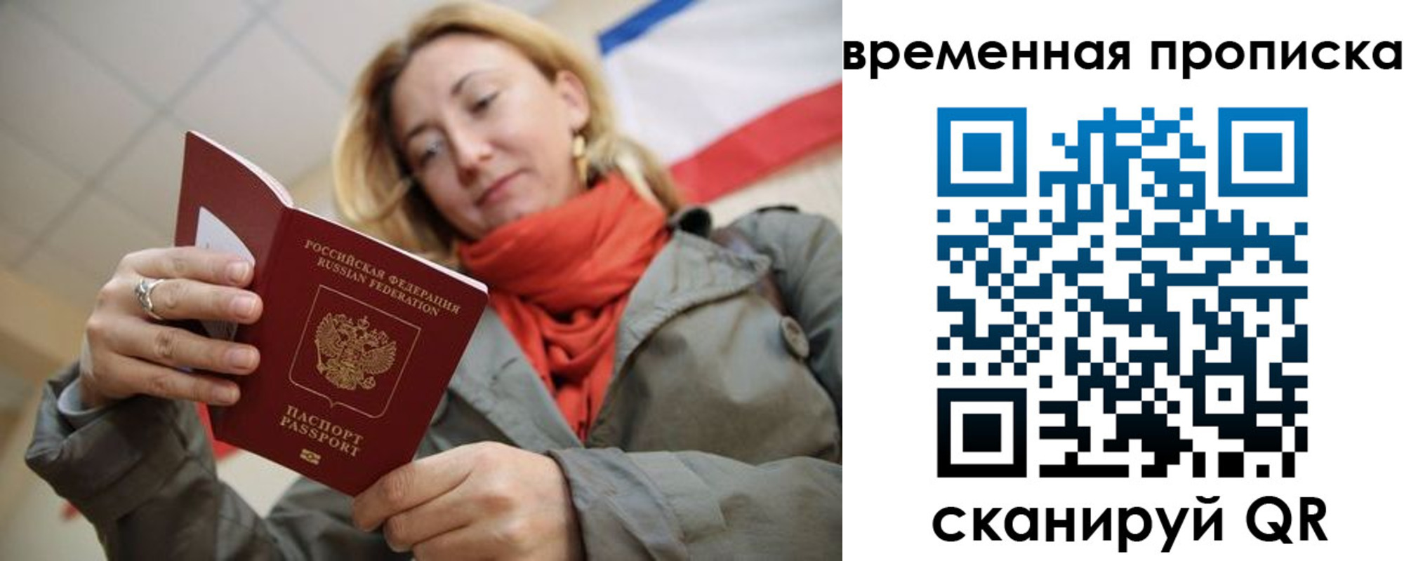 миграционный учет в Верещагино