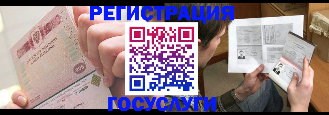 прописка для кредита в Верещагино