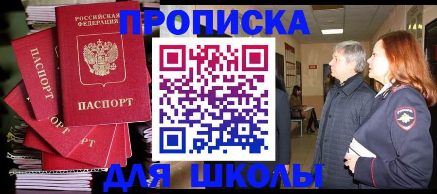 временная регистрация законно в Верещагино