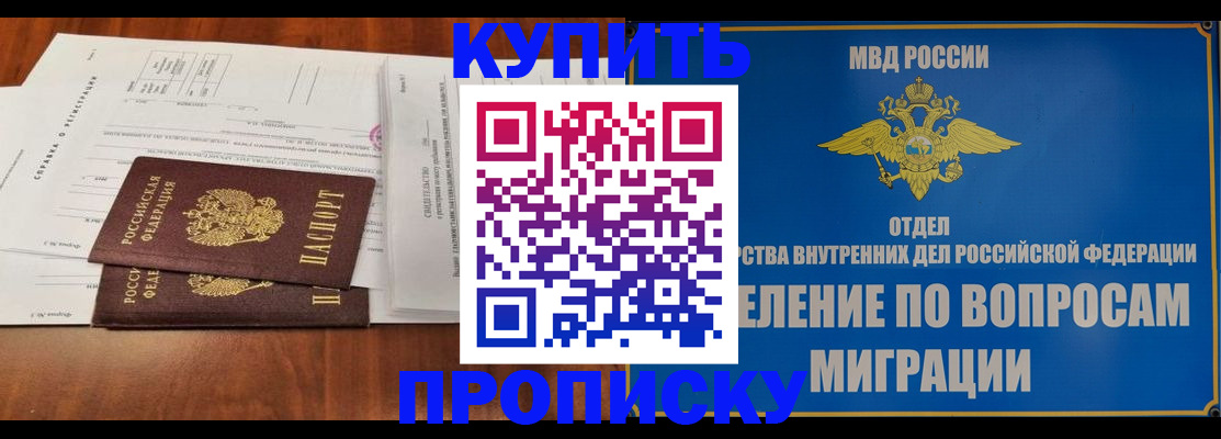прописка в квартире в Верещагино